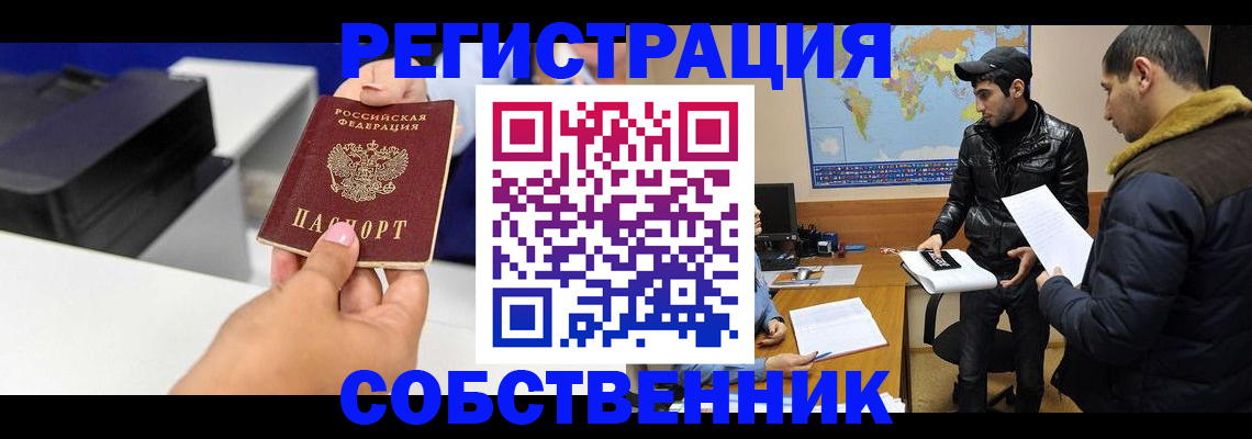 временная регистрация надежно в Нижнем Ломове